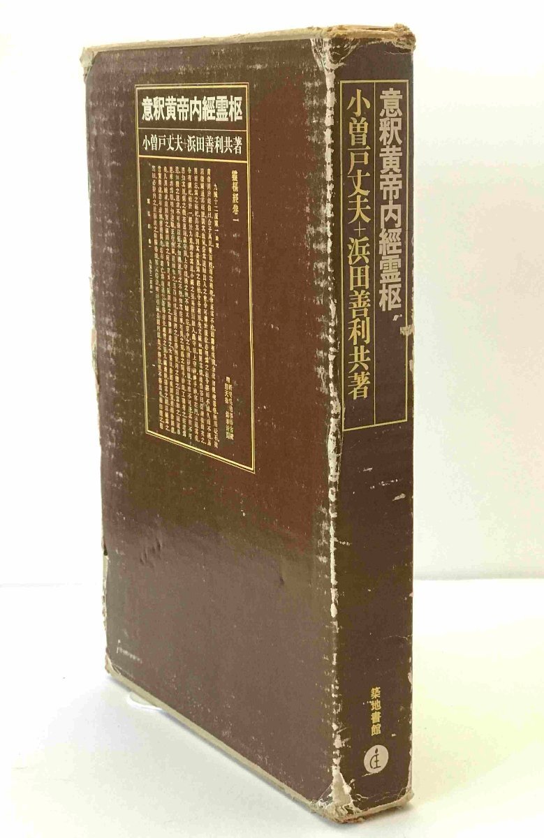 黄帝内経大全集 91-J77OK1IL._UF350,350_QL50_.jpg