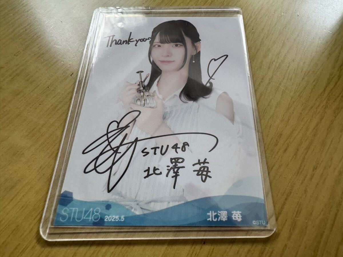 STU48 月別 生写真 2025.5月 北澤苺 直筆 サイン 2025年最新】Yahoo!オークション -stu 直筆(タレントグッズ)の
