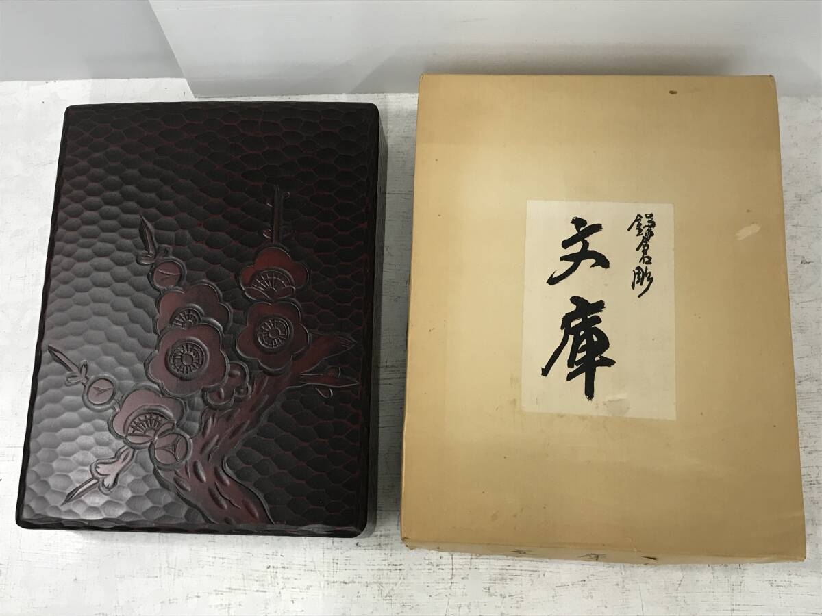 2025年最新】Yahoo!オークション -鎌倉彫 箱(漆芸)の中古品