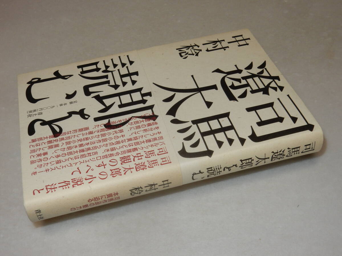 2025年最新】Yahoo!オークション -司馬遼太郎 初版の中古品