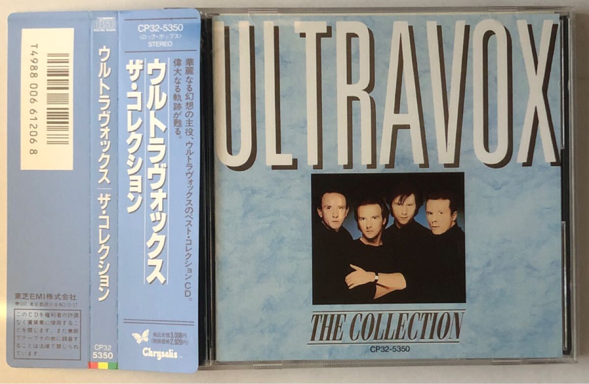 ウルトラヴォックス!Ultravox! 紙ジャケット3タイトルセット 廃盤 Yahoo!オークション -「ultravox cd」(音楽) の落札相場・落札価格
