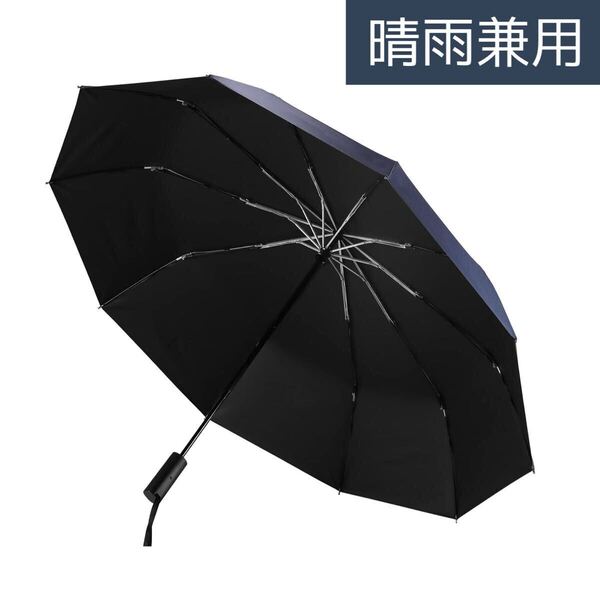 日傘 自動開閉 ワンタッチ UVカット 完全遮光 折り畳み傘 晴雨兼用 10本骨 メンズ 傘 大きい 日焼け対策 耐風 撥水 携帯 遮熱 コンパクト