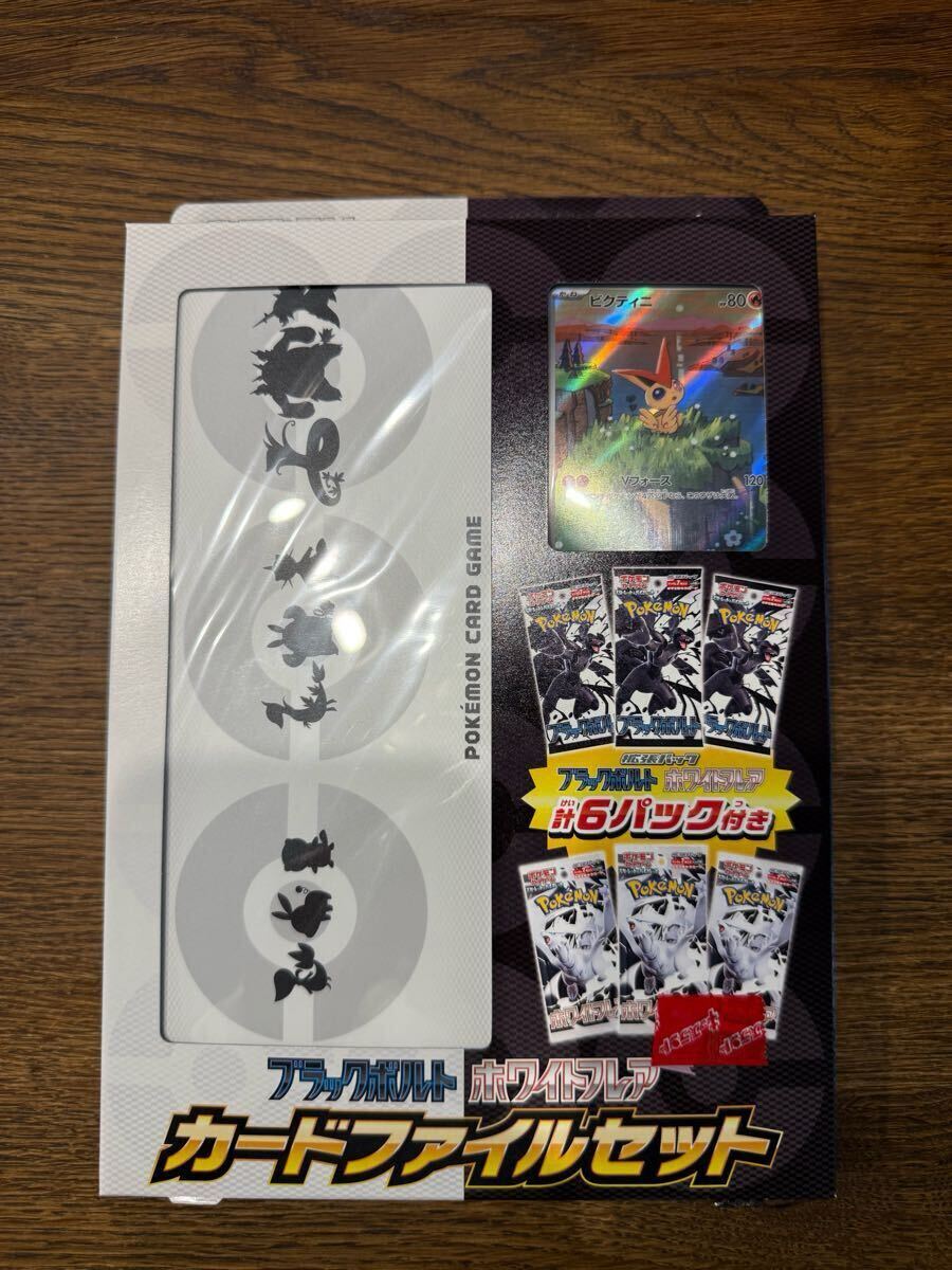 ポケカ コレクションファイルセット N 【新品未開封】 Nカード