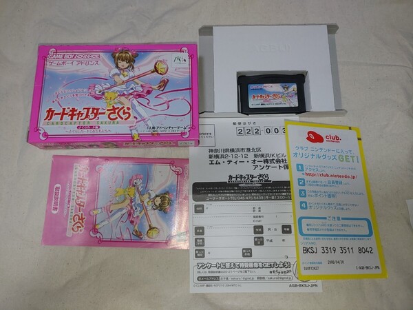【送料無料】 GBA カードキャプターさくら さくらとカードとおともだち ウインクver ゲームボーイアドバンス game boy advance