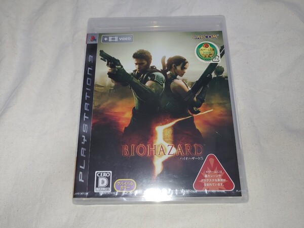 【送料無料】 未開封 PS3 バイオハザード5 プレイステーション3 play station bio hazard バイオハザード