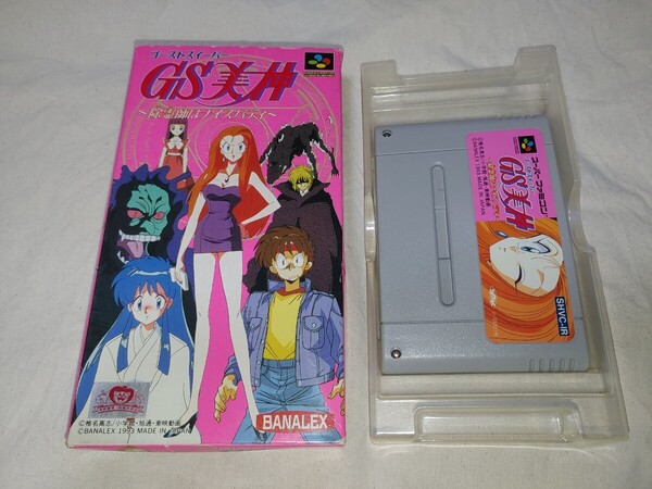 【送料無料】 説明書欠品 SFC GS美神 除霊師はナイスバディ スーパーファミコン super famicon ゴーストスイーパー