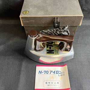 送料無料 動作品 スチームアイロン N-70 分散式 編物仕上用 パール商会 昭和レトロ ヴィンテージ 当時モノ 元箱入 編み物 ニットアイロン