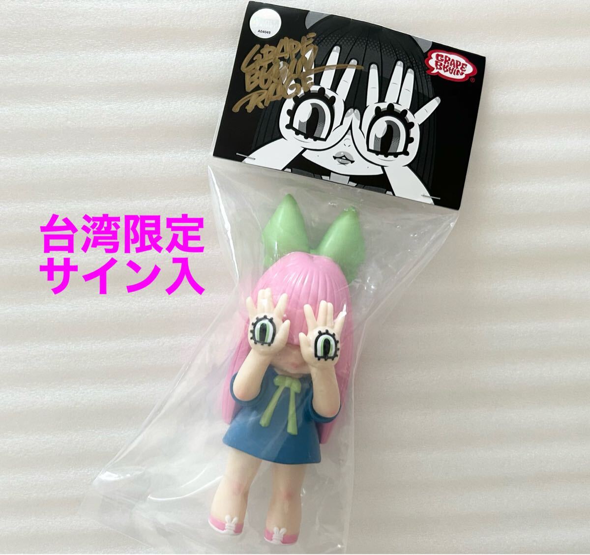 emDASH MOVE ソフコン限定カラー 青髪 ソフビ sofubi sofvi エム