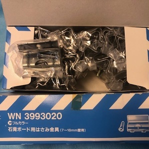 石膏ボード用はさみ金具(7〜18mm) 1箱20セット×2