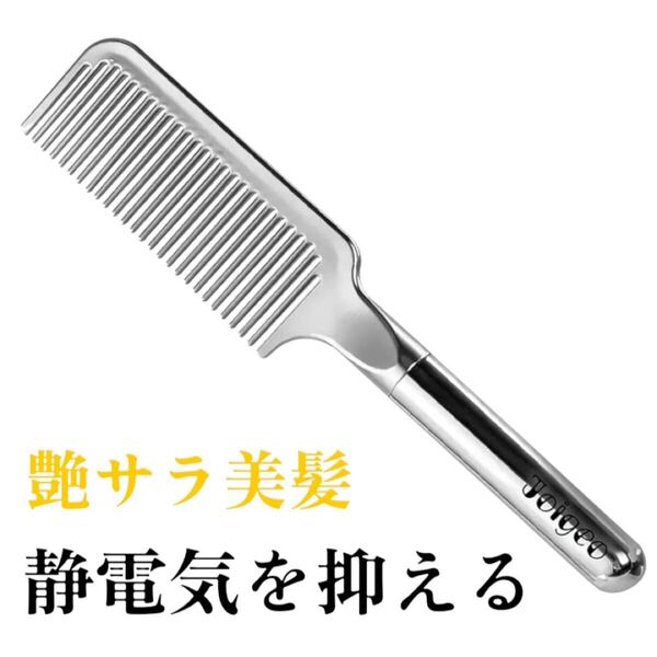 【静電気を抑える 設計】 コーム くし 髪の毛 サラサラ トリートメント ヘアブラシ ヘアケア 絡まない ツヤ出し 静電気防止 男女両用