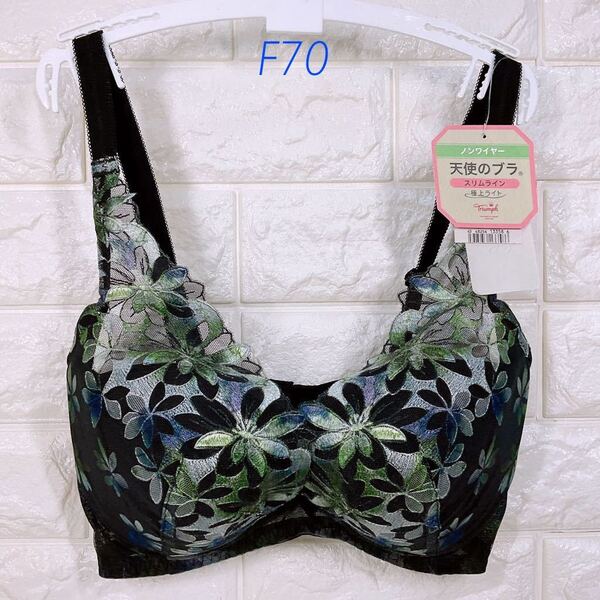 新品 トリンプ 天使のブラ スリムライン 極上ライト ノンワイヤー ブラジャー F70
