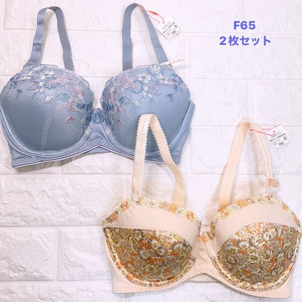 新品 トリンプ アモスタイル 夢みるブラ ブラジャー2枚セット F65