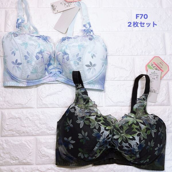 新品 トリンプ 天使のブラスリムライン極上ライト ノンワイヤーブラジャー2枚セット F70