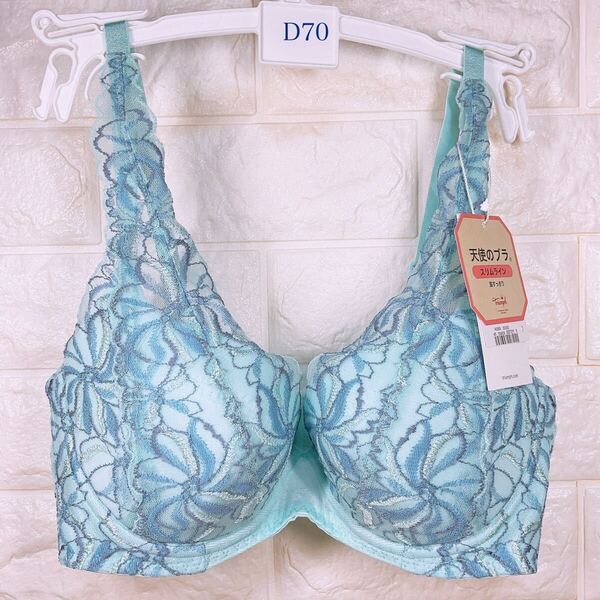 新品 トリンプ 天使のブラ スリムライン582 ブラジャー D70