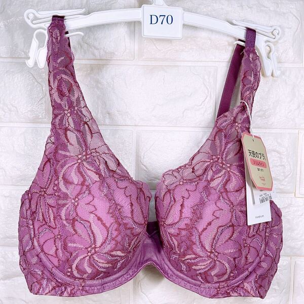 新品 トリンプ 天使のブラ スリムライン582 ブラジャー D70 パープル系
