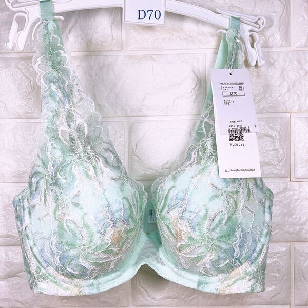 新品 トリンプ 天使のブラ スリムライン582 ブラジャー D70 グリーン系