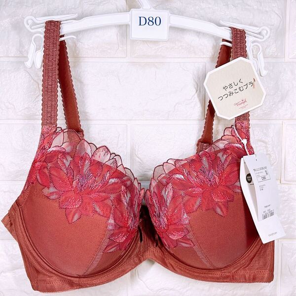 新品 トリンプ ストーリー588 ブラジャー D80 レッド