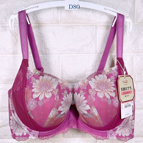 新品 トリンプ レッドレーベル0102 天使のブラスリムライン ブラジャー D80
