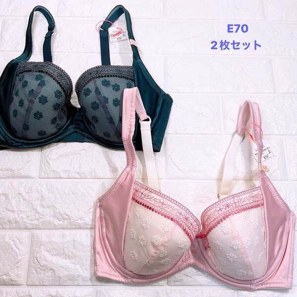 新品 トリンプ アモスタイル きゅっと寄せブラ ブラジャー2枚セット E70