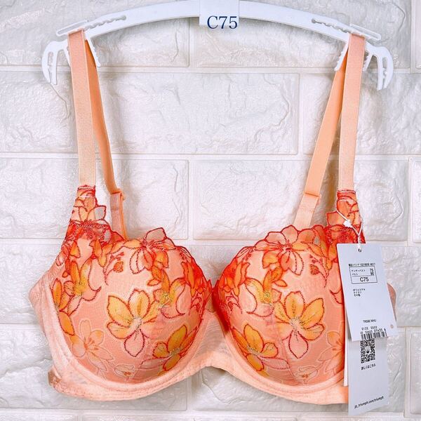 新品 トリンプ 天使のブラ 魔法のハリ感596 ブラジャー C75