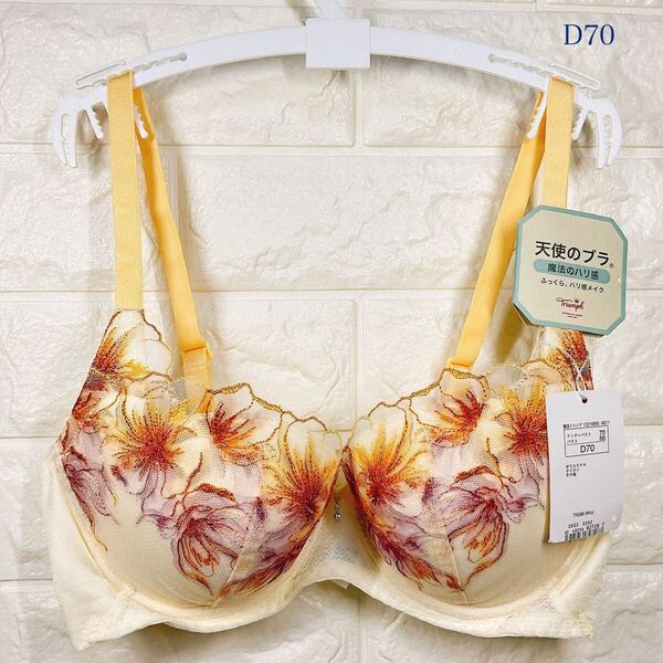 新品 トリンプ 天使のブラ魔法のハリ感 ブラジャー D70