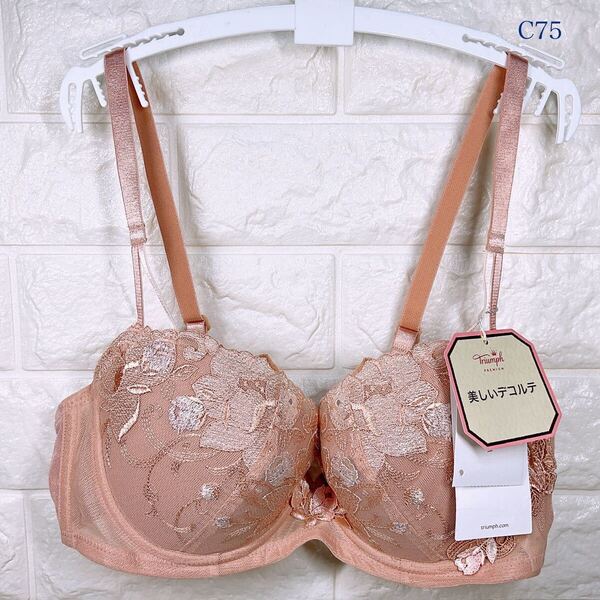 新品 トリンプ レッドレーベル0104 ブラジャー C75 ベージュ系