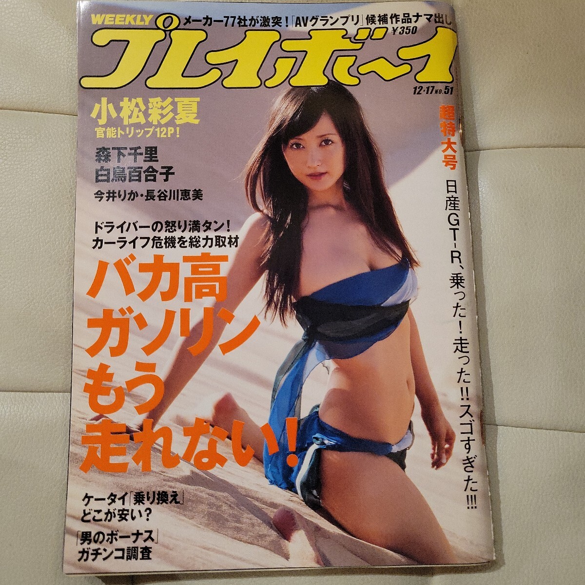 2025年最新】Yahoo!オークション -渡辺夏菜の中古品・新品・未