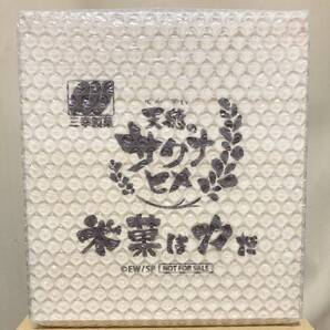 天穂のサクナヒメ オリジナル桐製米びつ 三幸製菓 キャンペーン当選品