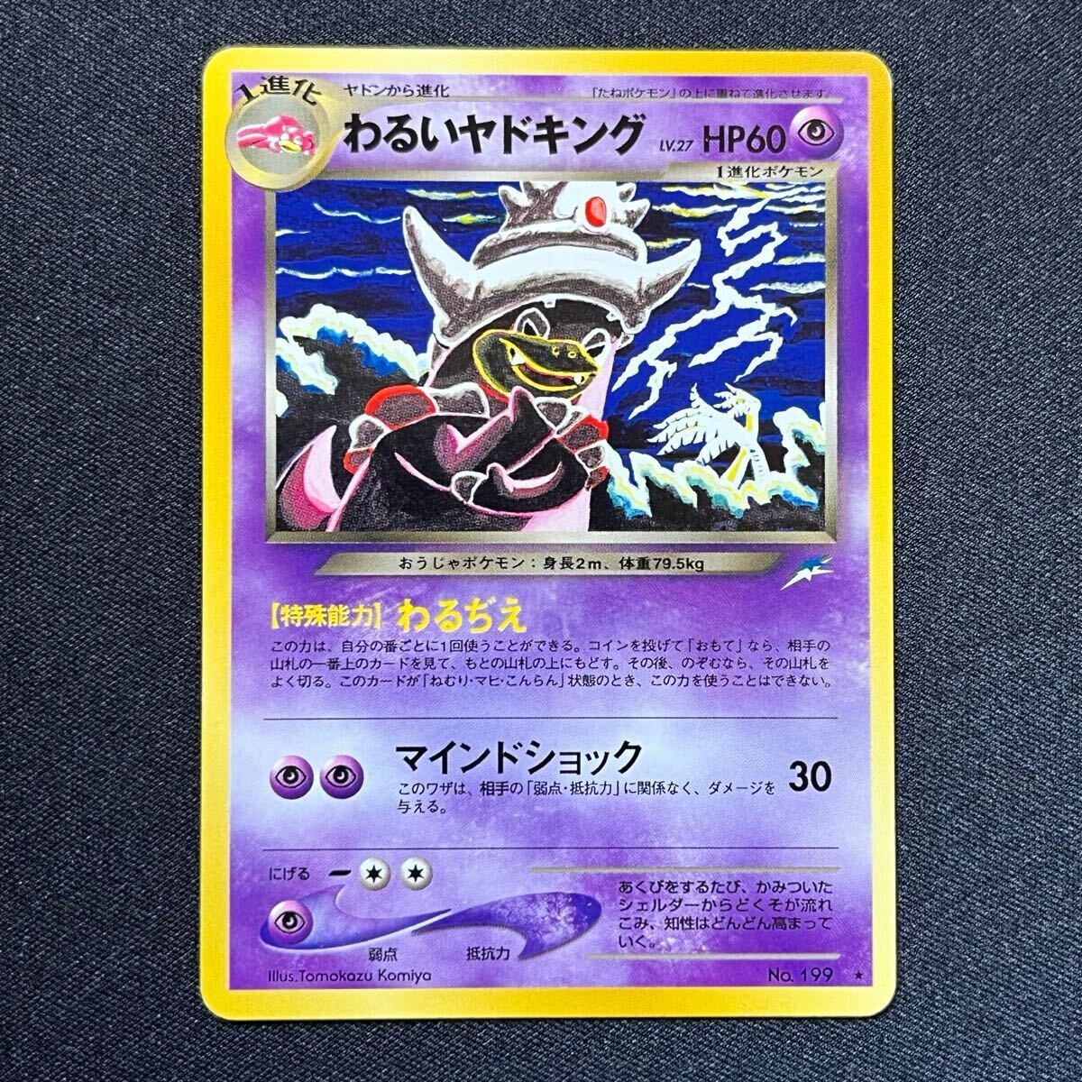 2025年最新】Yahoo!オークション -ポケモンカード ヤドキング