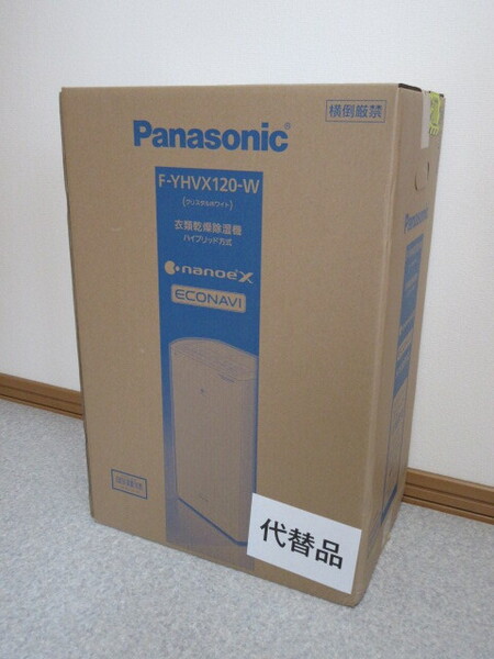 未開封 パナソニック 衣類乾燥除湿機 F-YHVX120-W ハイブリッド方式 Panasonic リコール代替品