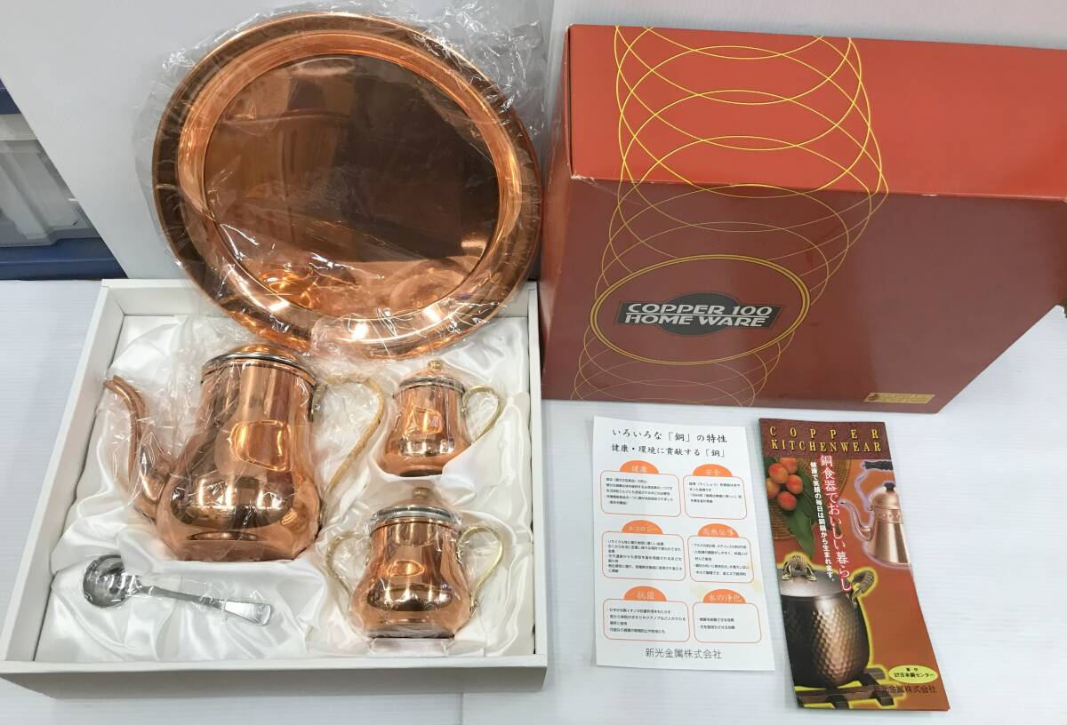 【未使用品】copper 100  ware 銅製品水差し 未使用品】copper 100 home ware 銅製品水差し Yahoo