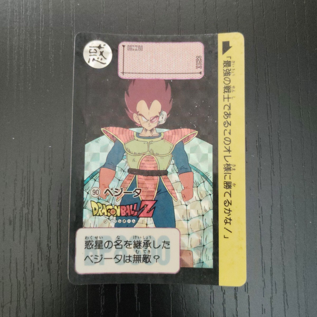 Yahoo!オークション -「1991)」(ドラゴンボール