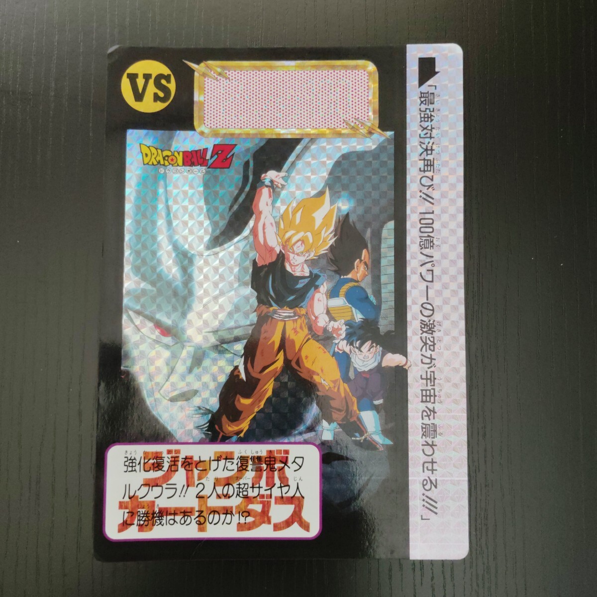 Yahoo!オークション -「ドラゴンボール ジャンボカードダス」の