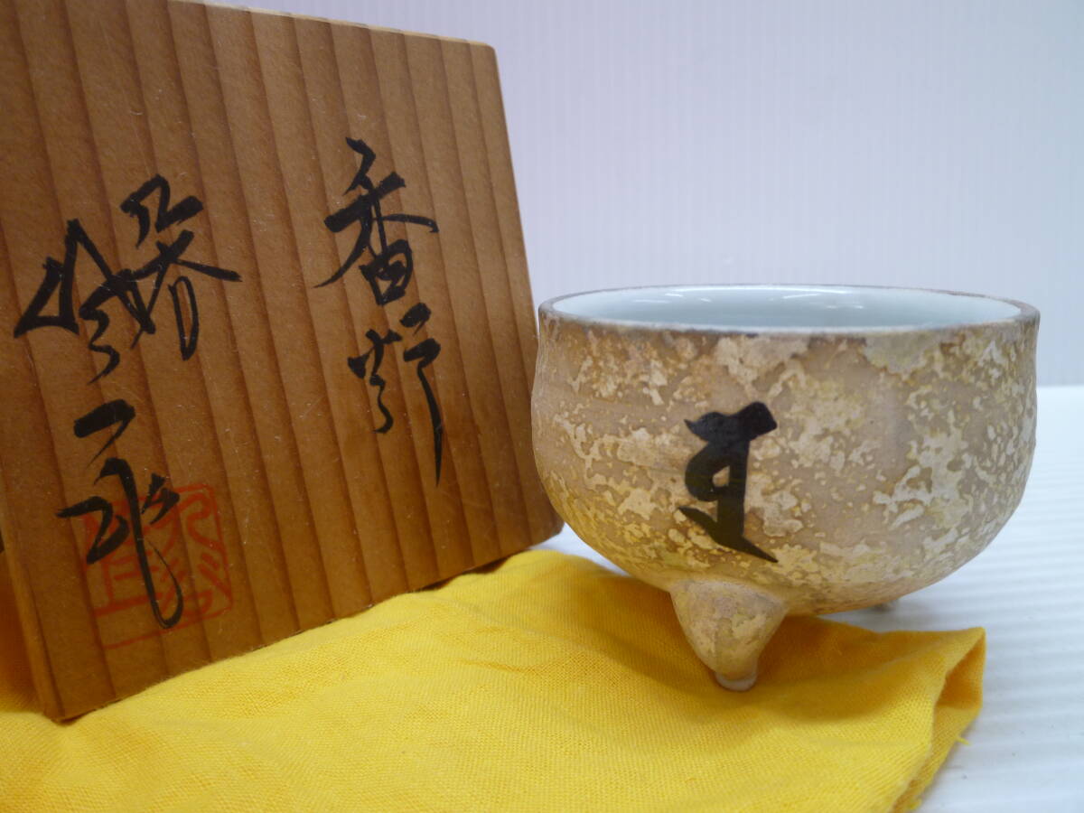 道具 ] - 道具 九谷焼 松本佐一造 茶碗（共箱） | ネット