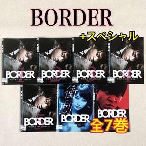 BORDER(ボーダー)全5巻+スペシャルドラマ付 DVDレンタル落ち