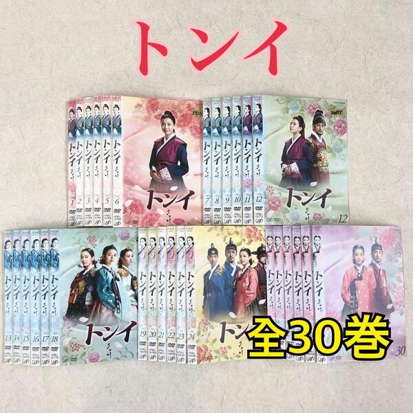 トンイ 全30巻 DVDレンタル落ち
