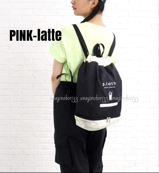 PINK-latte 二重底プールバッグ リュックサック ナップサック ピンクラテ A4ファイル対応 巾着 ナイロン 水着ビーチサンダルを分けて収納