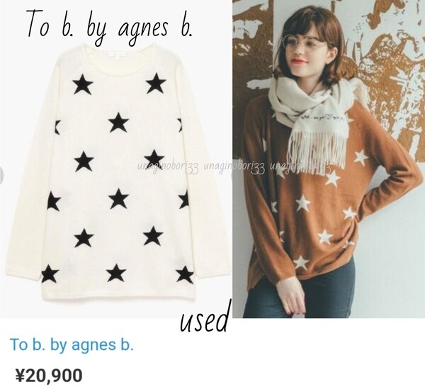 To b.by agnes b. ロングプルオーバー 星 薄手ニット 白 ホワイト フリーサイズ トゥービーバイアニエスベー 黒 長袖 セーターモノトーン
