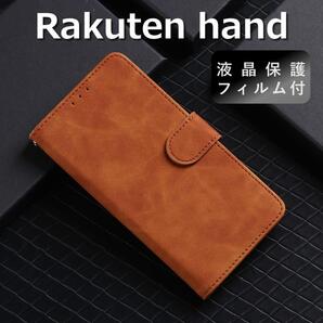 rakuten hand ケース 手帳型 ブラウン 楽天ハンド フィルム