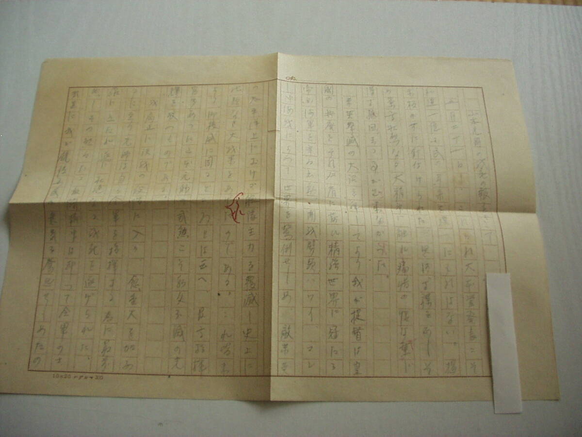 古い原稿用紙の板木 古い原稿用紙の板木 - メルカリ