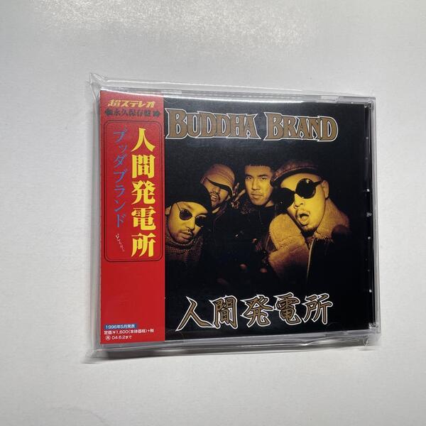 新品 Buddha Brand ブッダブランド / 人間発電所 / CD