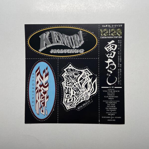 ステッカー 雷おこし Kemuri Productions / You The Rock DJ Pat Twigy G.K.Maryan Rino DJ Krush DJ Yas DJ Hide DJ Kensei DJ Hazu Muro