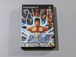 北斗の拳 審判の双蒼星 拳豪列伝 PS2