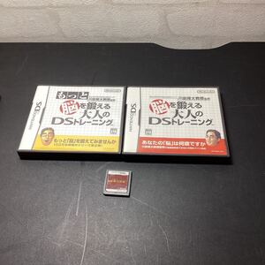 6【14203】DS ソフトまとめ DSトレーニング 脳トレ 楽引辞典