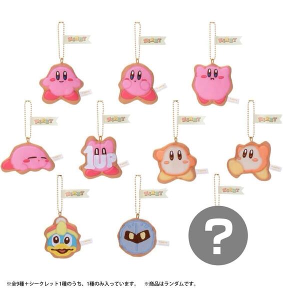 10個セット 星のカービィ プププなおかしやさん ぬいぐるみ ミニマスコット BOX 未開封 アソート kirby plush 送料無料