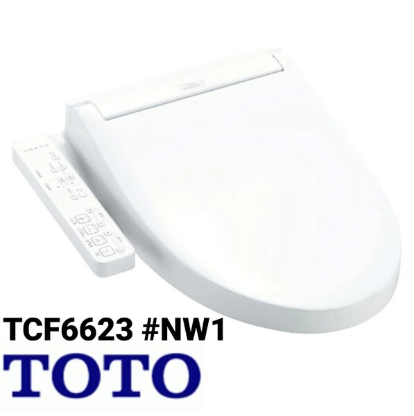 新品未開封 TOTO ウォシュレット SB 温水洗浄便座 ホワイト TCF6623 #NW1