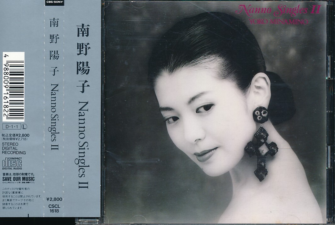 南野陽子　NANNO Singles Ⅱ ＭＤ　稀少品 南野陽子 NANNO Singles Ⅱ MD 稀少品 - メルカリ
