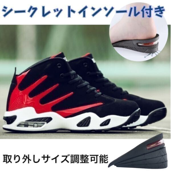 靴 ハイカット【26cm】【赤】 (インソール付き) スニーカー メンズ レディース シューズ バッシュ エアー