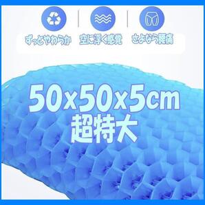 ハニカムゲルクッション 超特大 極厚 特大 50 *50*5 大型 ジェルクッション ゲル 座布団 車いす