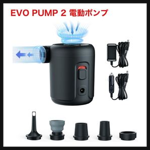 【未開封】FLEXTAILGEAR★EVO PUMP 2 電動ポンプ エアポンプ 携帯ポンプ タイニーポンプ 2.8kPa気圧 DC給電 125g 速やかに空気入れ